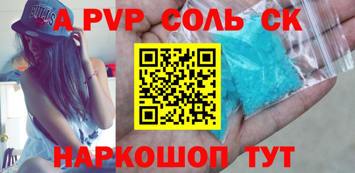 Альфа ПВП крисы CK Майский