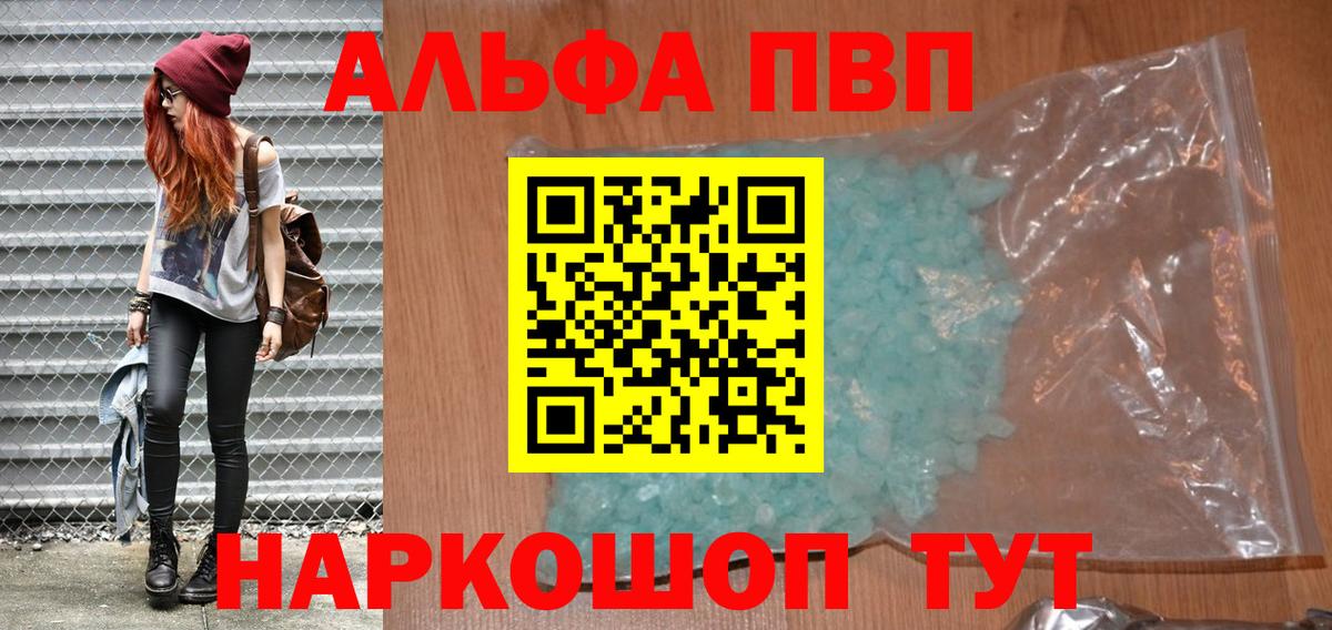 Майский  A-PVP VHQ  Alpha-PVP Crystall  A-PVP  Вход с VPN 