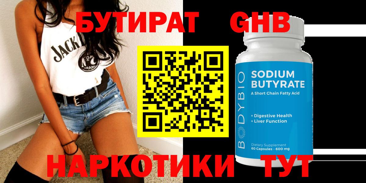 МЕФ   ГАШИШ  COCAIN  Майский  Вход с VPN 