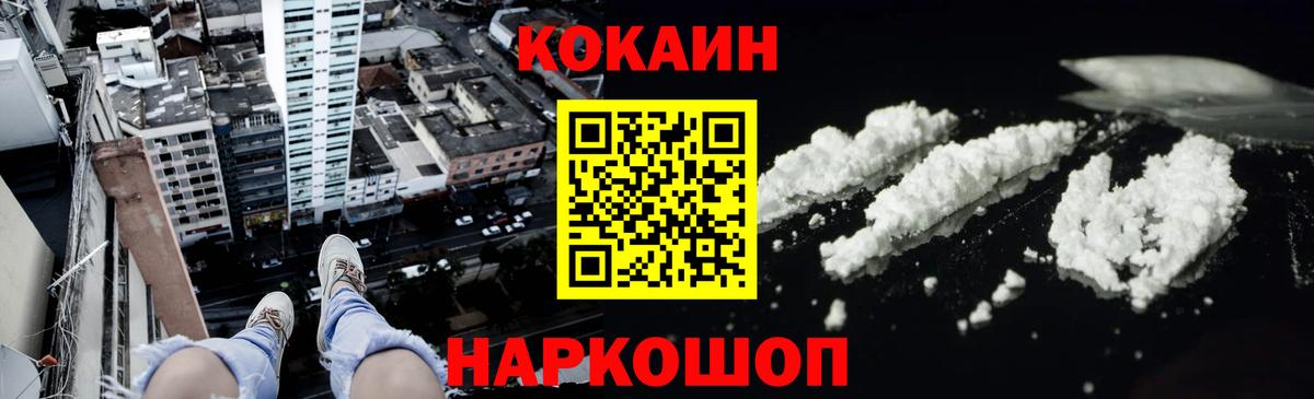 Майский  COCAIN Колумбийский  Вход с VPN 