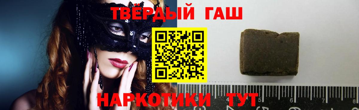 ГАШ Изолятор  Гашиш  ГАШИШ hashish  Майский  Вход с VPN 