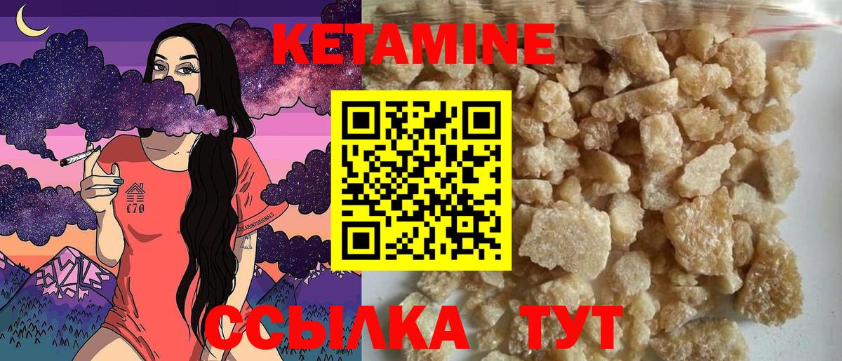 КЕТАМИН ketamine Майский
