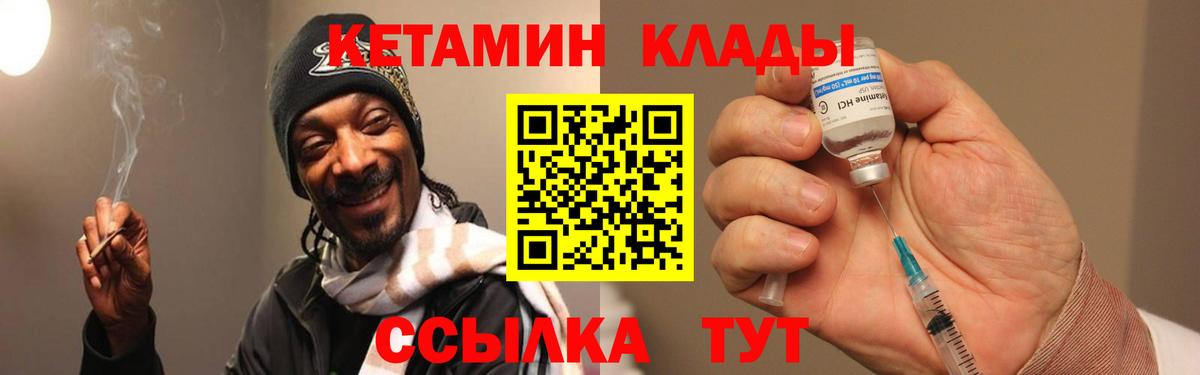 Кетамин ketamine  Вход с VPN  hydra онион  Майский 