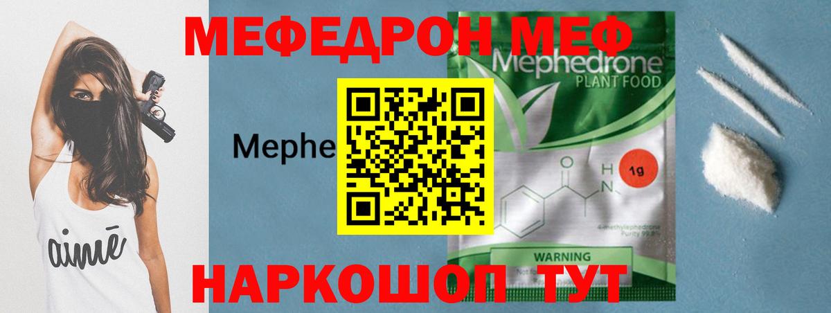 Майский  Мефедрон  Вход с VPN  МЕФ VHQ  МЕФ мука 