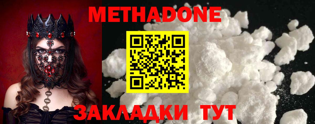 Метадон мёд  Вход с VPN  Майский  Метадон белоснежный 