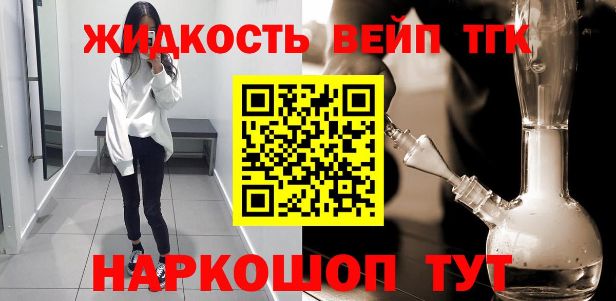 ТГК вейп с тгк  Вход с VPN  Майский 